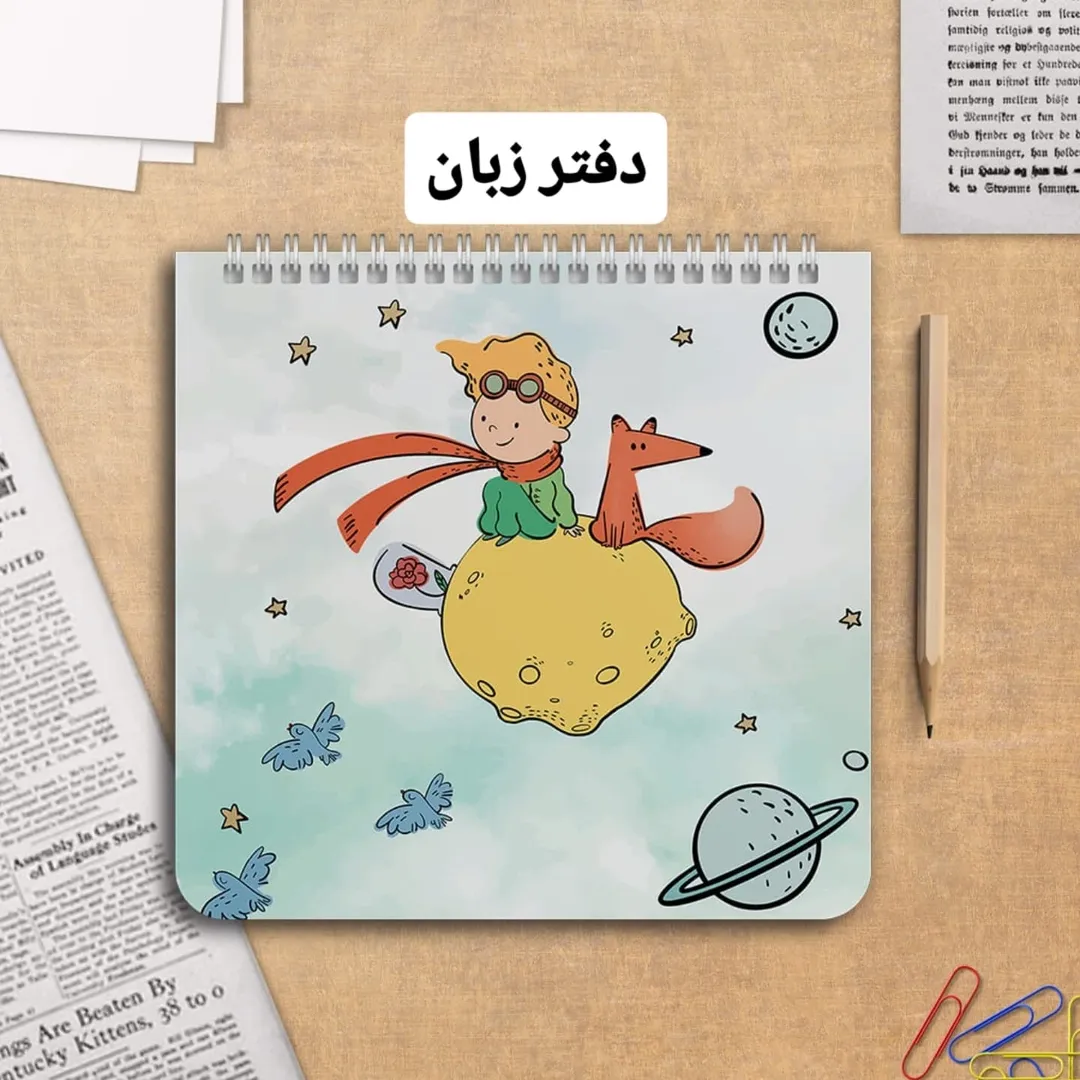 دفتر زبان مربعی