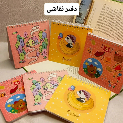 دفتر نقاشی مربعی ۱۵×۱۵ پانداک