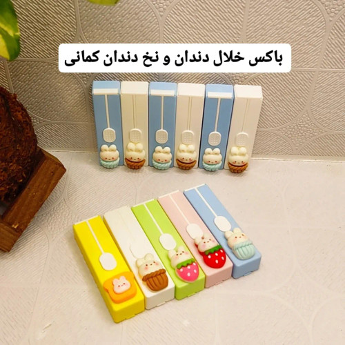 باکس نخ دندان و خلال دندان