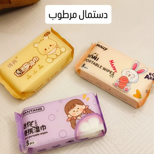 دستمال مرطوب جیبی